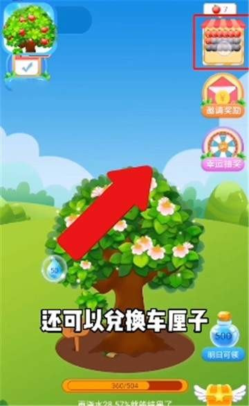 平安果园0