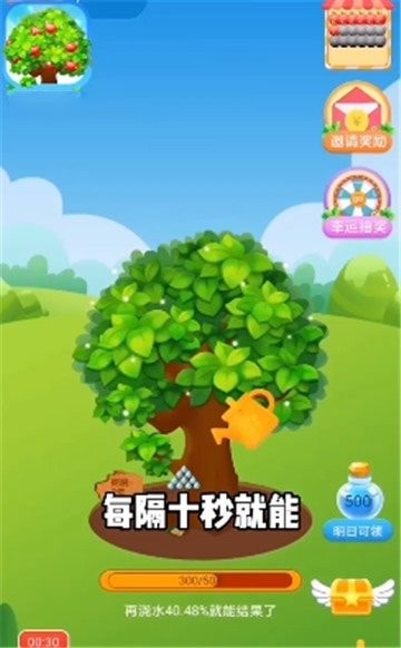 平安果园1