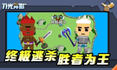 刀光斧影截图5