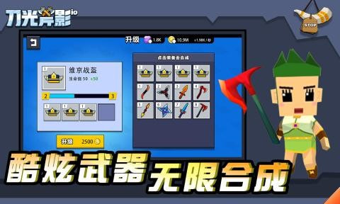 刀光斧影截图3