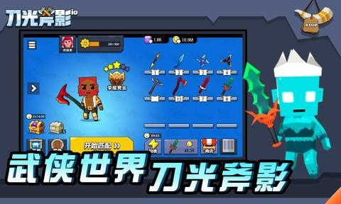 刀光斧影截图2
