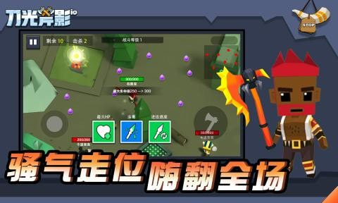 刀光斧影截图1