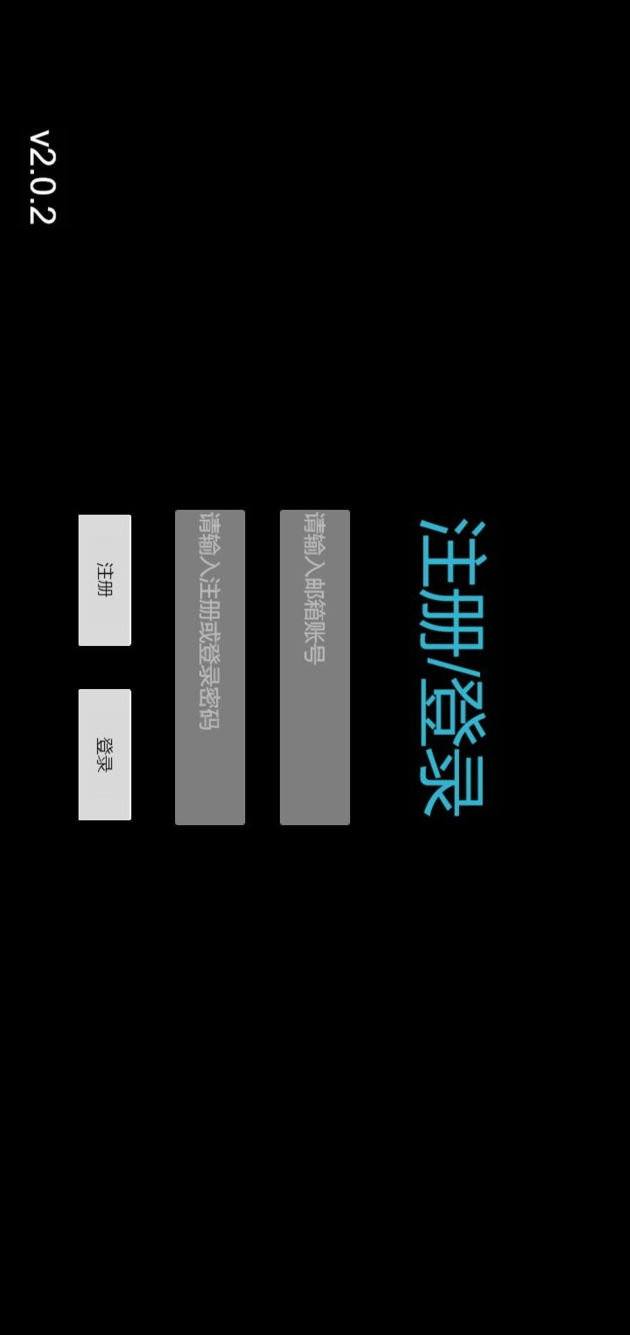 蛇尾大作战2