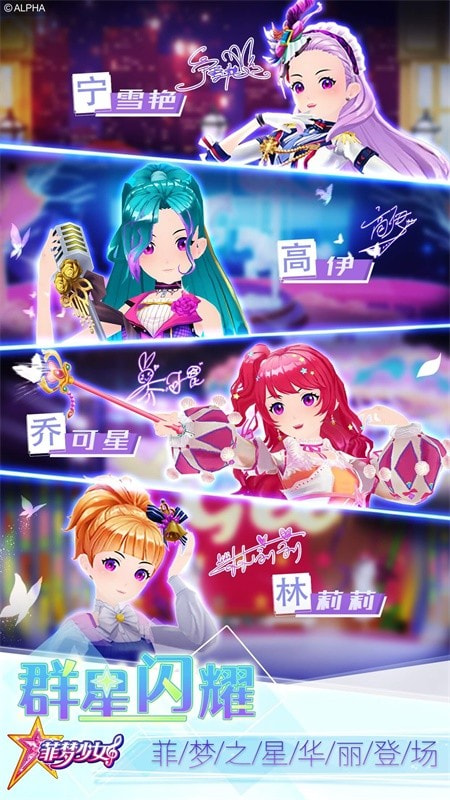 菲凡少女截图1