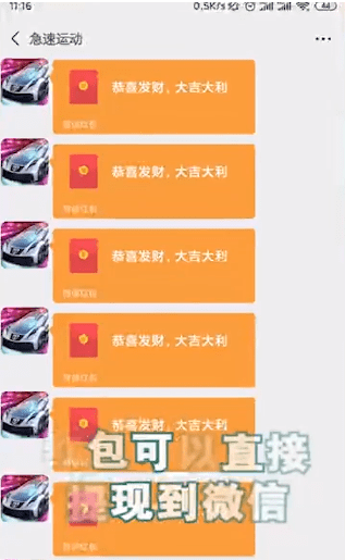 极速运动截图4