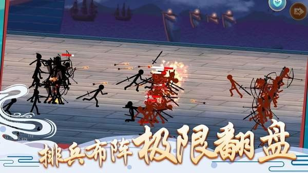 无双火柴人截图3