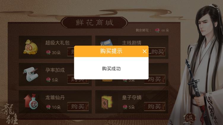 龙雏分享版金手指截图4