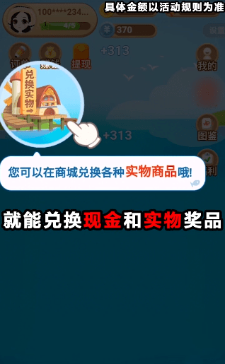 开心鱼塘2