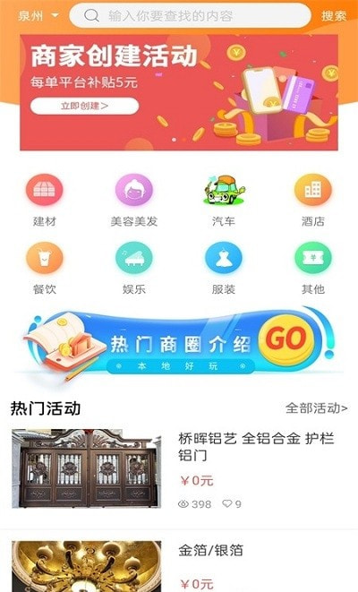 闺蜜通截图3