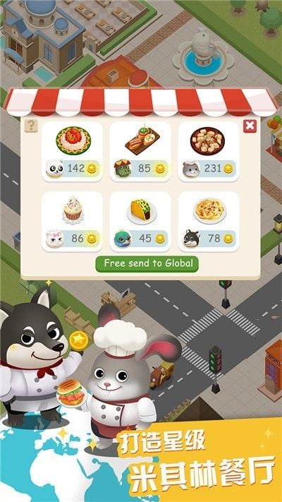 萌宠餐厅2