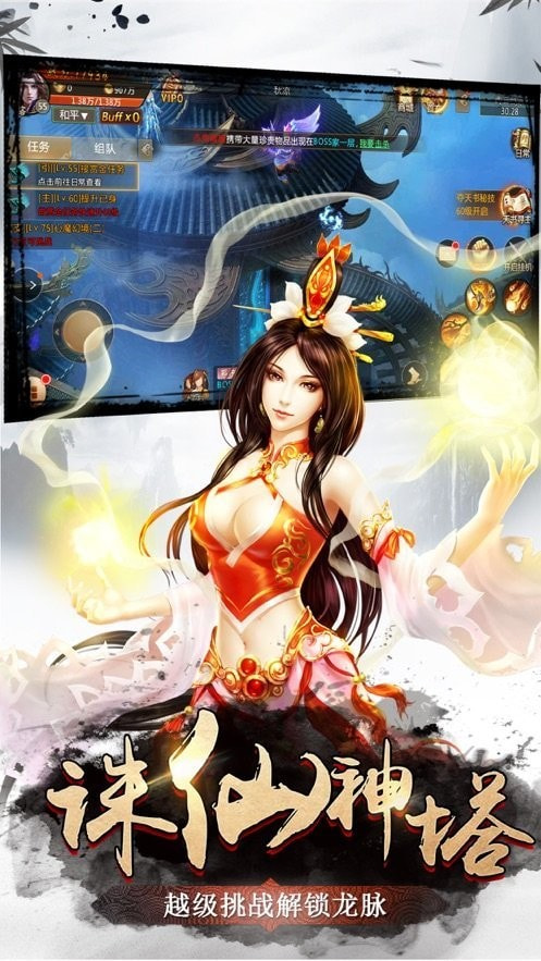 太古仙缘福利版截图3