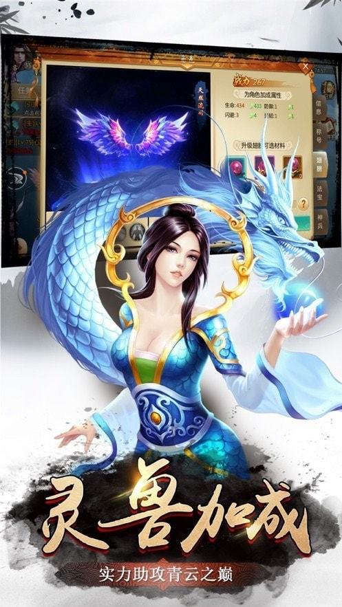 太古仙缘福利版截图1