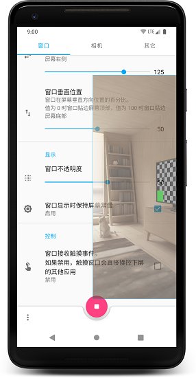 窗口相机v0.5.2版本截图2