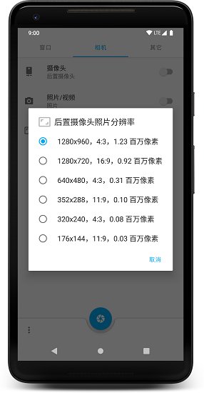 窗口相机v0.5.2版本截图4