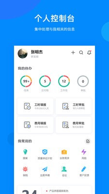 easytrack截图1