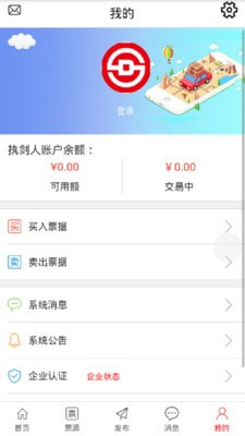 深度票据网截图1