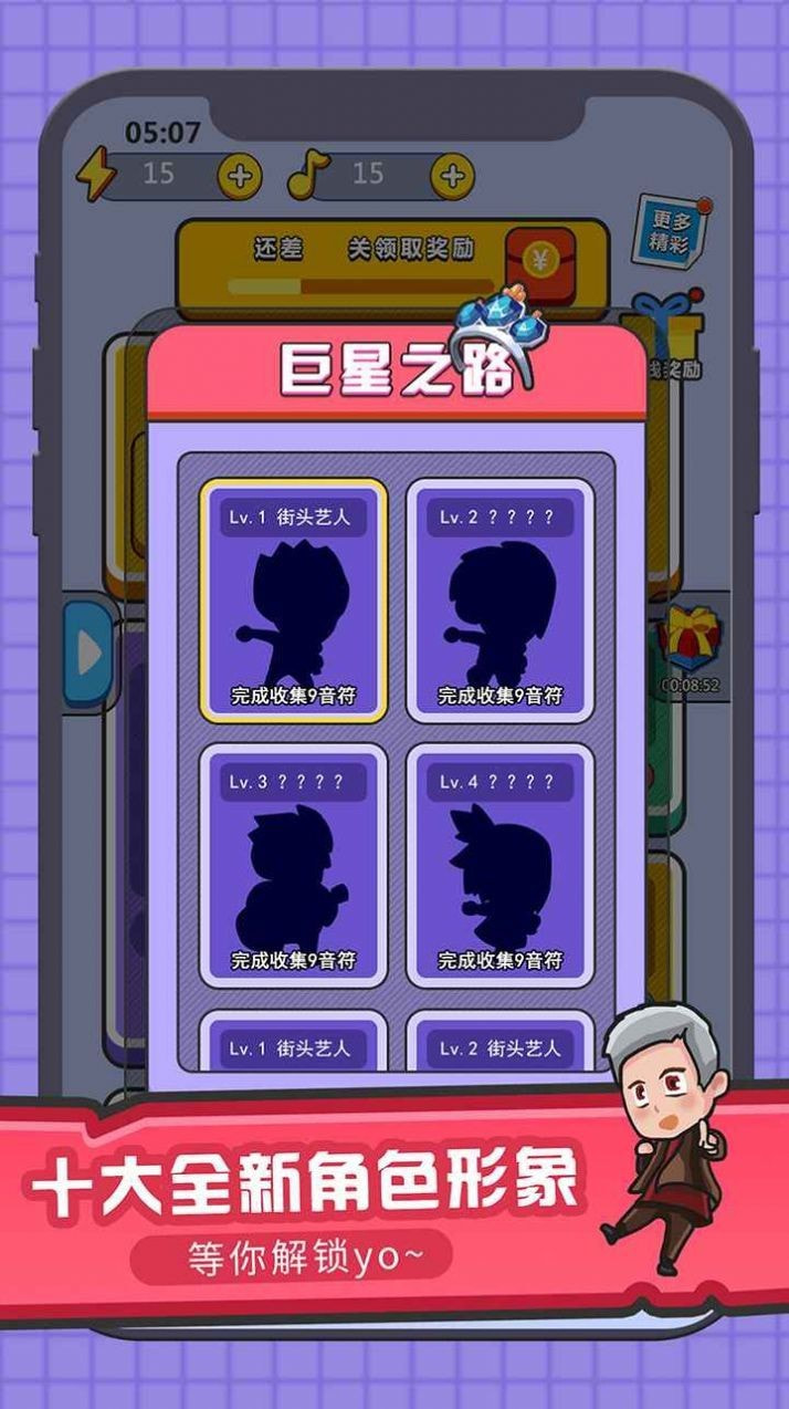 王者来猜歌1