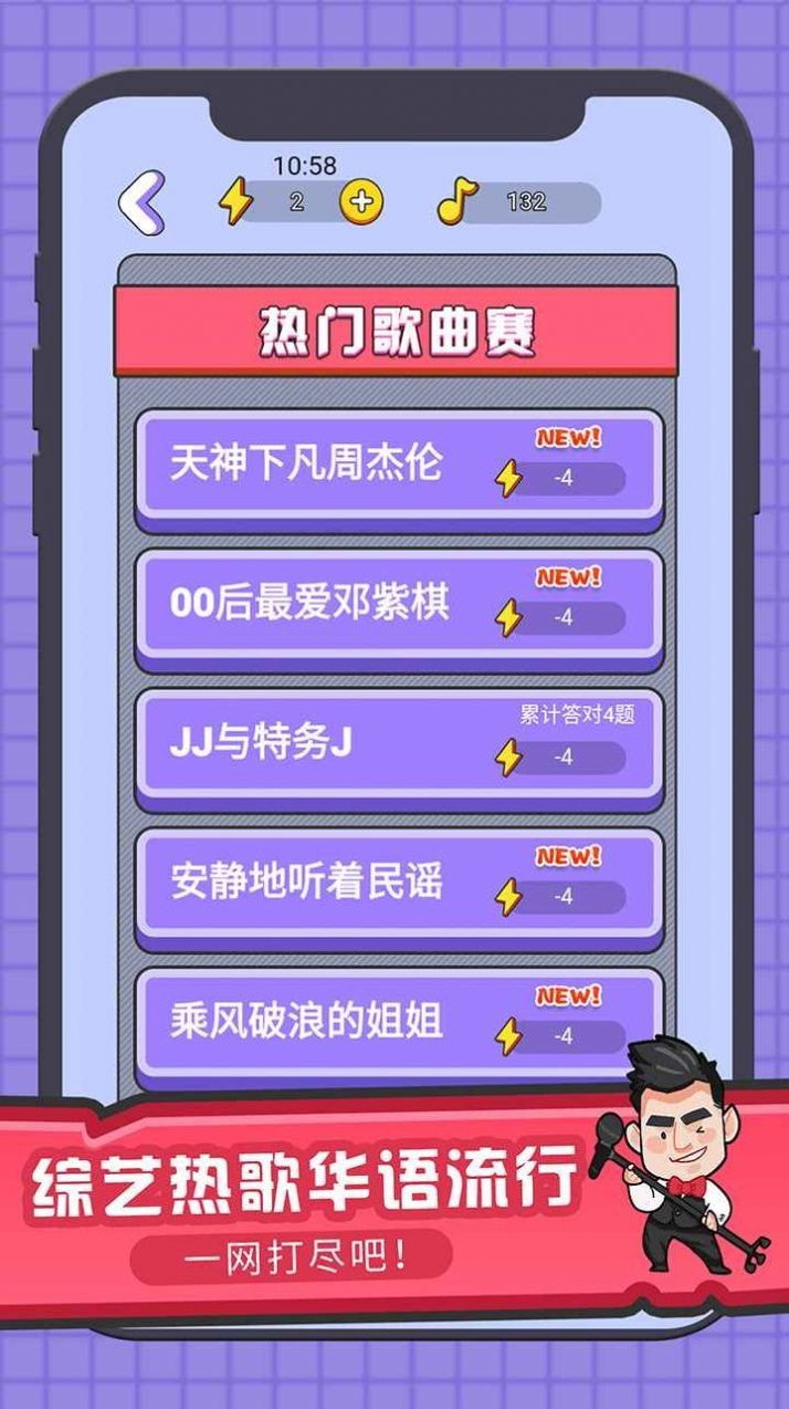 王者来猜歌0
