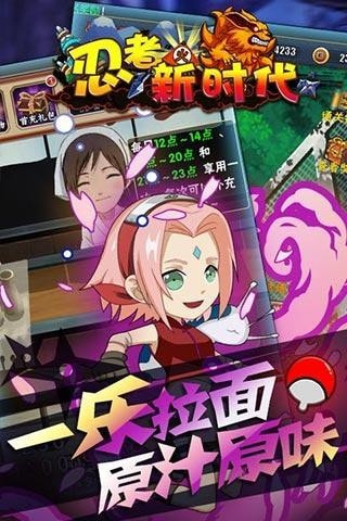 忍者新时代截图3