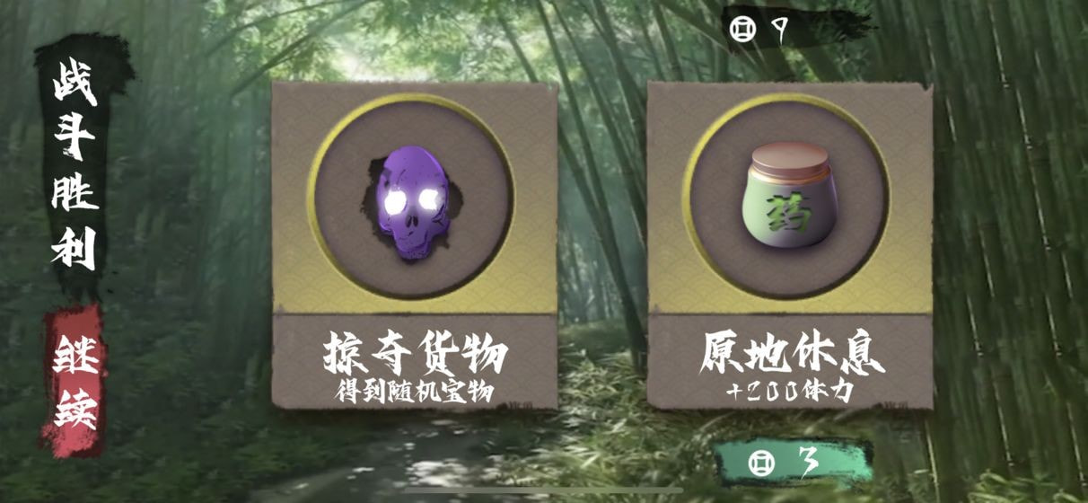 逝斩之刻萤截图4