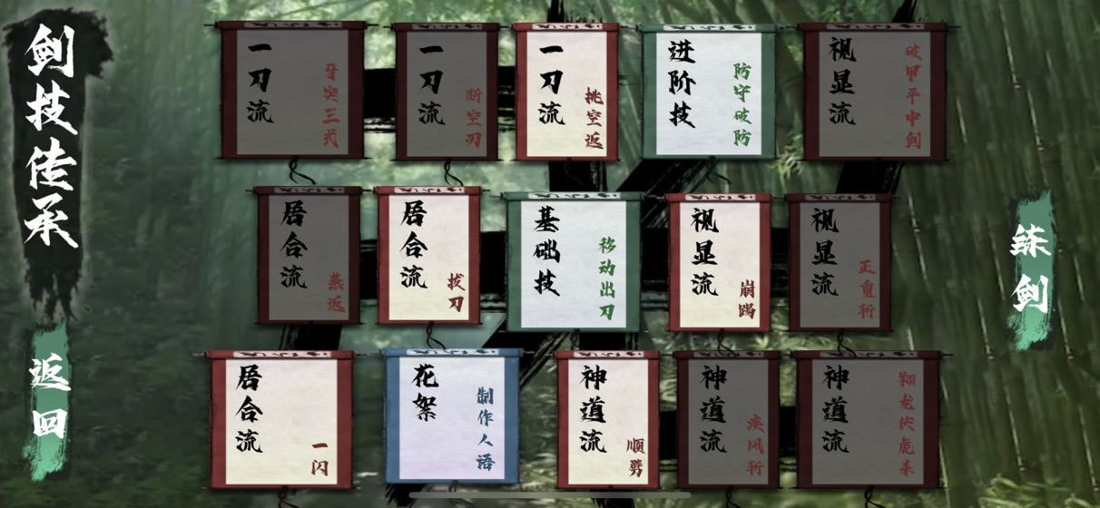 逝斩之刻萤截图3
