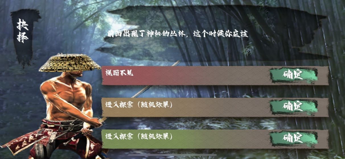 逝斩之刻萤截图2