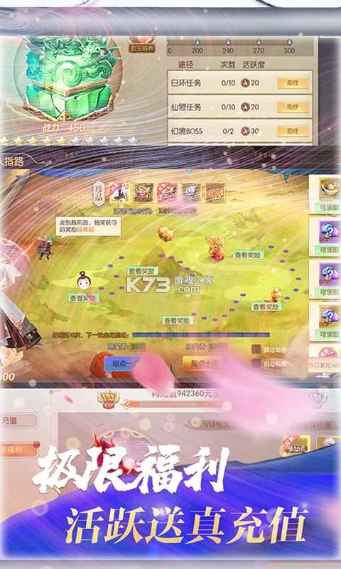 神魔传首充送V10版截图4