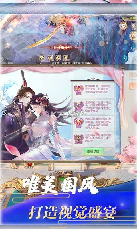 神魔传首充送V10版截图3