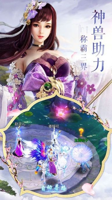 太古搜神记截图1