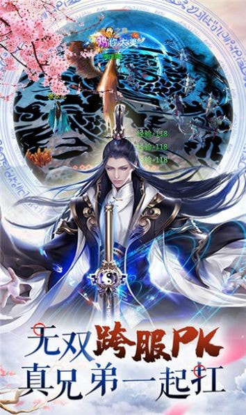 剑指鬼道截图2
