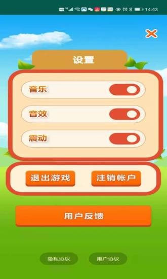2048球球大作战截图2