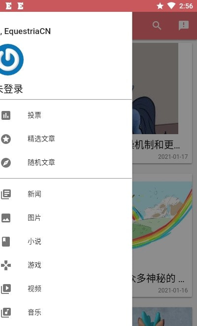 HiEqCN小马宝莉截图3