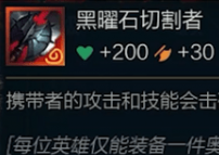 云顶之弈奥恩黑切给谁用合适