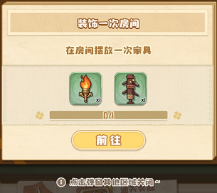 四叶草剧场家具遗迹沙漠星城事件大全