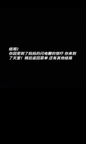 妈妈别打我!截图3