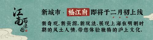江南百景图松江府怎么开荒