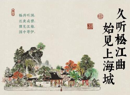江南百景图松江府怎么开荒