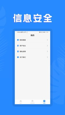 心理测试助手截图5