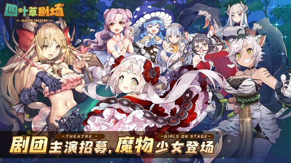 四叶草剧场角色排行sr