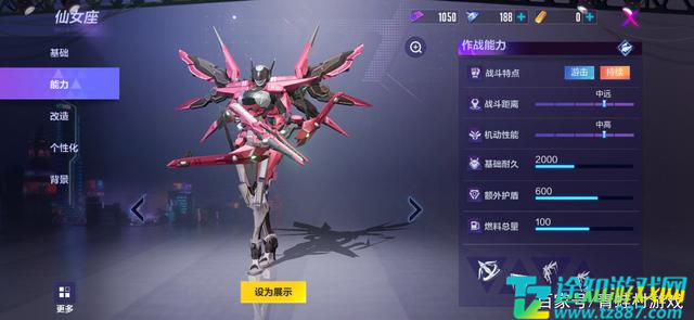 机动都市阿尔法机甲排行榜