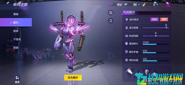 机动都市阿尔法机甲排行榜