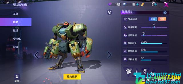 机动都市阿尔法机甲排行榜