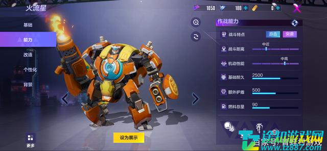 机动都市阿尔法机甲排行榜