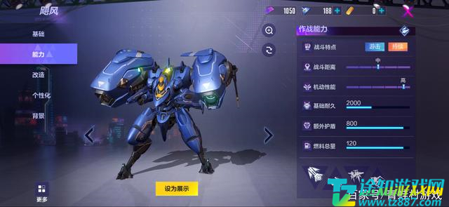 机动都市阿尔法机甲排行榜