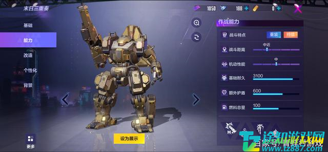 机动都市阿尔法机甲排行榜