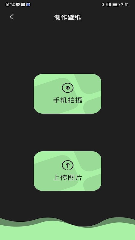 主题壁纸精选截图3