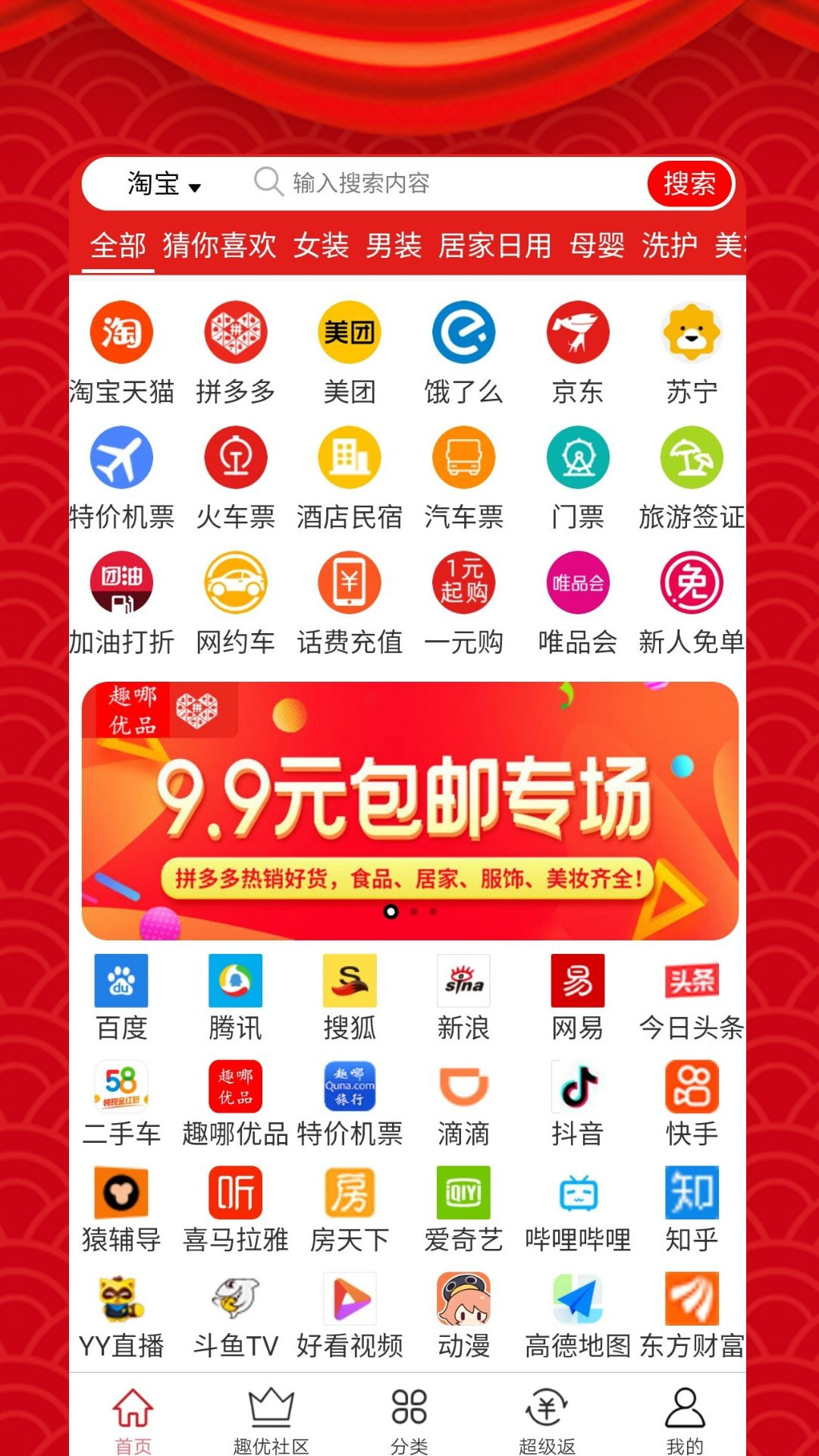 聚合89截图1