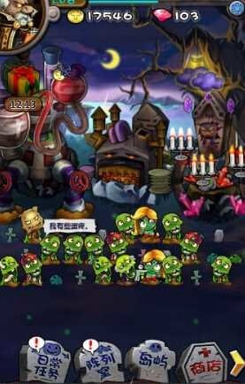 僵尸王国无限钻石金币版截图3