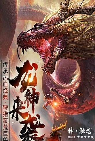 龙城嘟嘟截图1