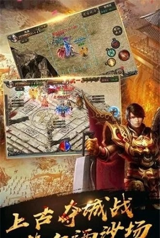 紫装传奇截图2